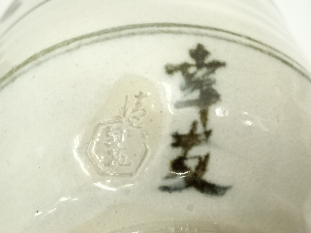 道具 ] - 道具 清水六兵衛窯（清六陶苑）造 幸友茶碗（松尾不染斎書付